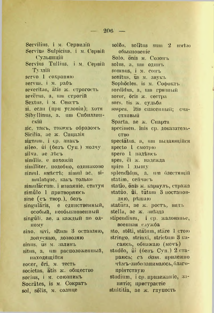 Страница 214