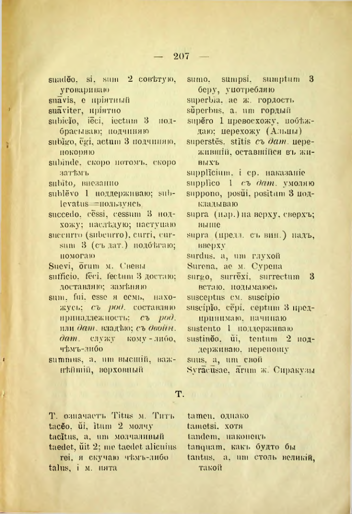 Страница 215