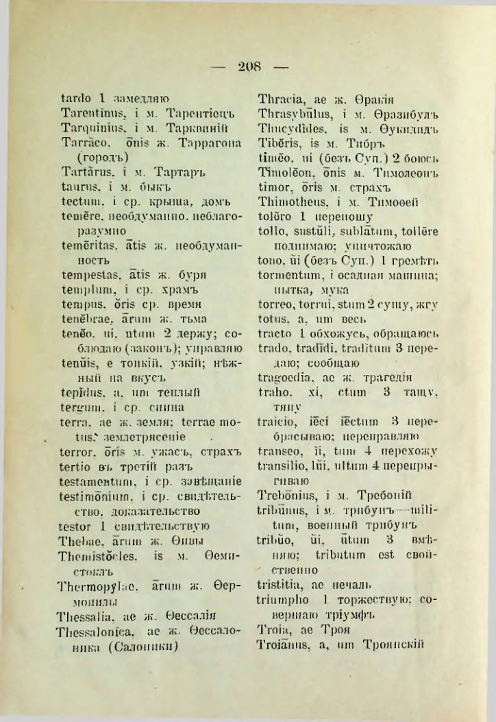 Страница 216