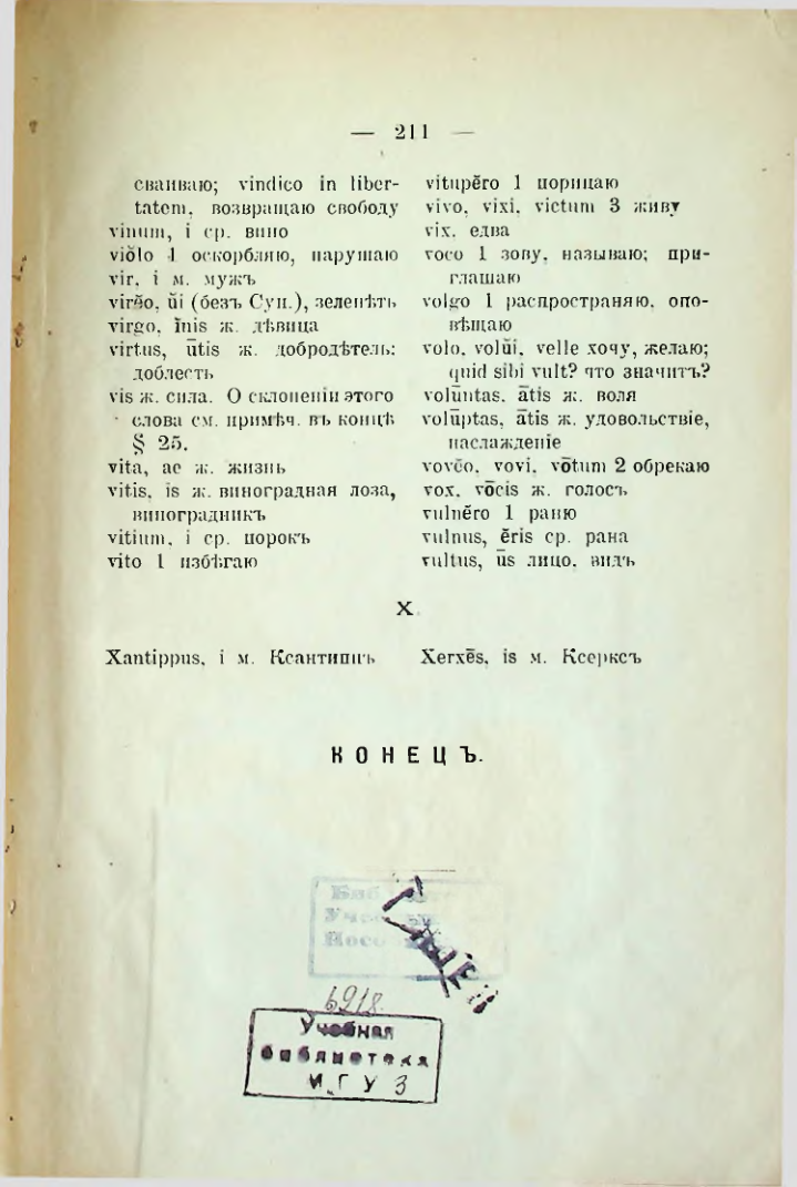 Страница 219
