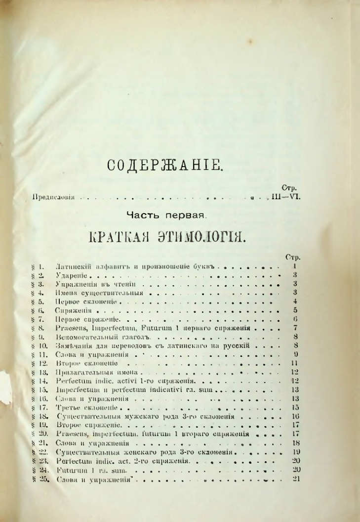 Страница 6