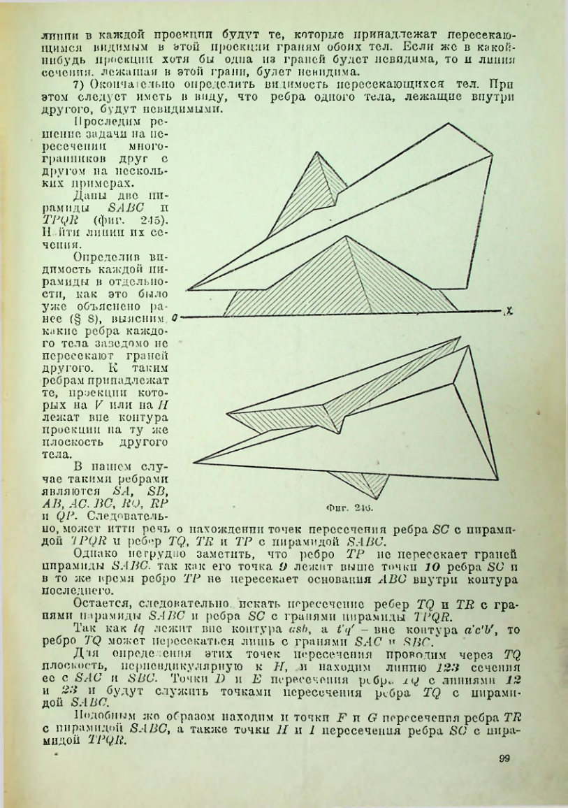 Страница 100