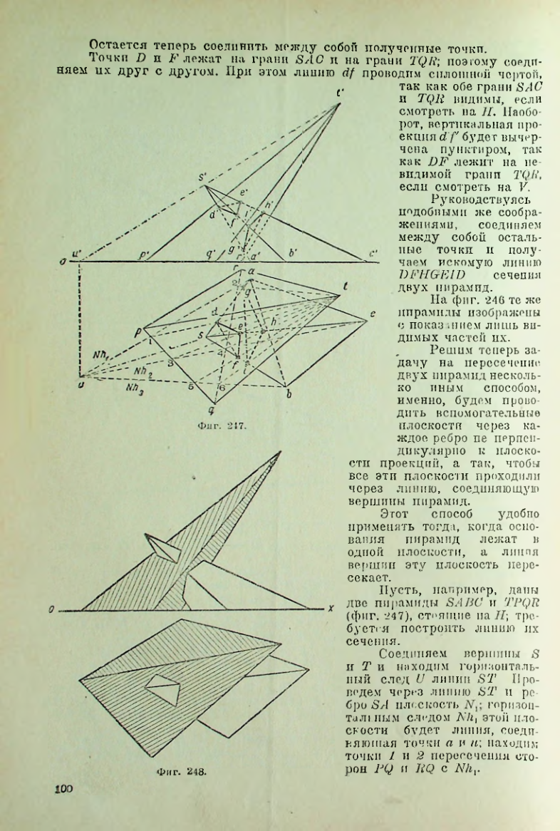 Страница 101