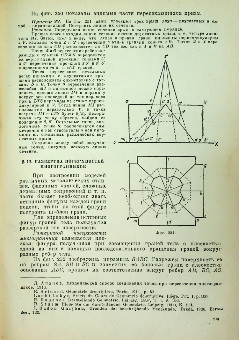 Страница 104