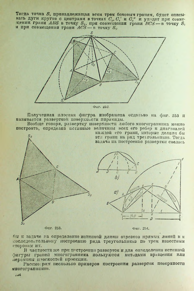 Страница 105