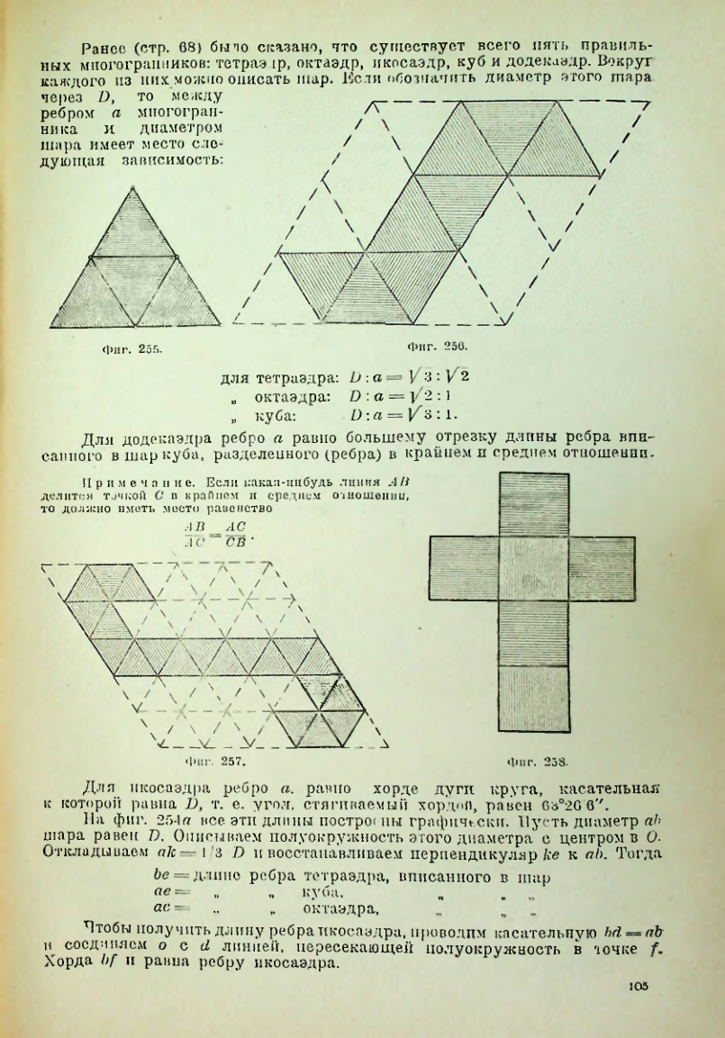 Страница 106