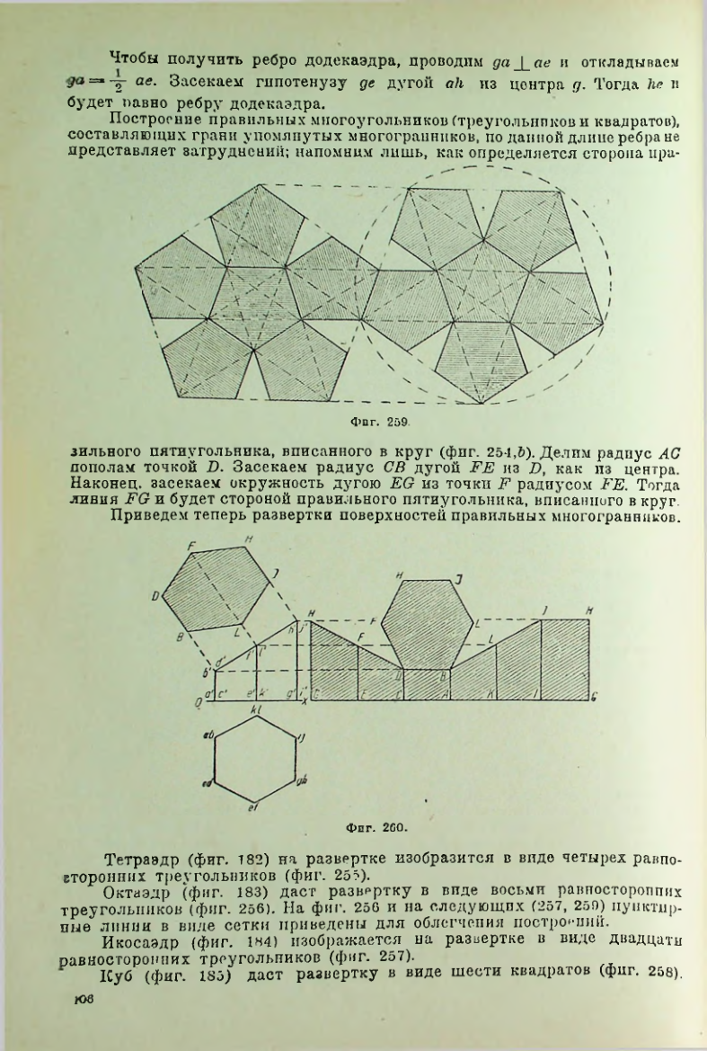 Страница 107