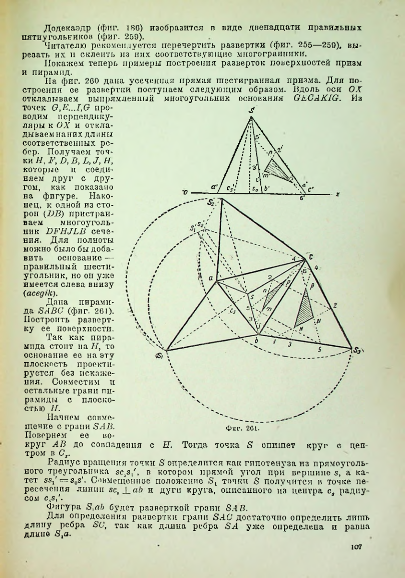 Страница 108