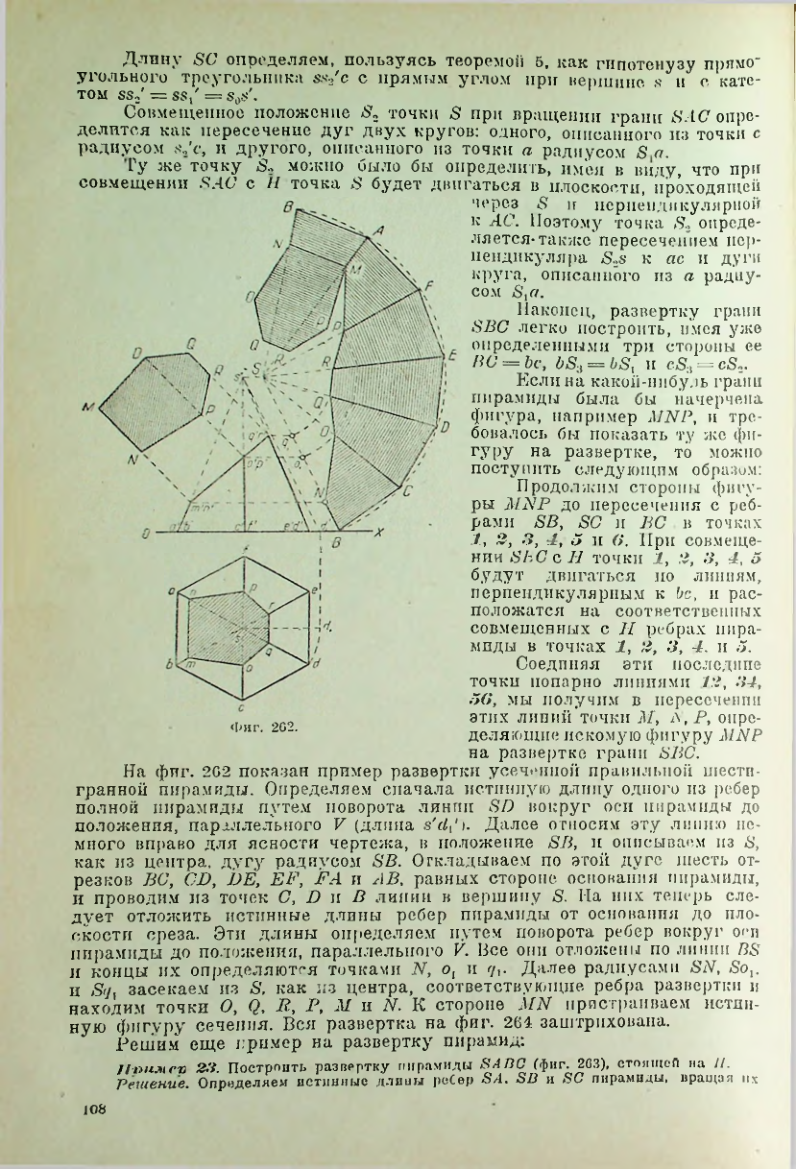 Страница 109