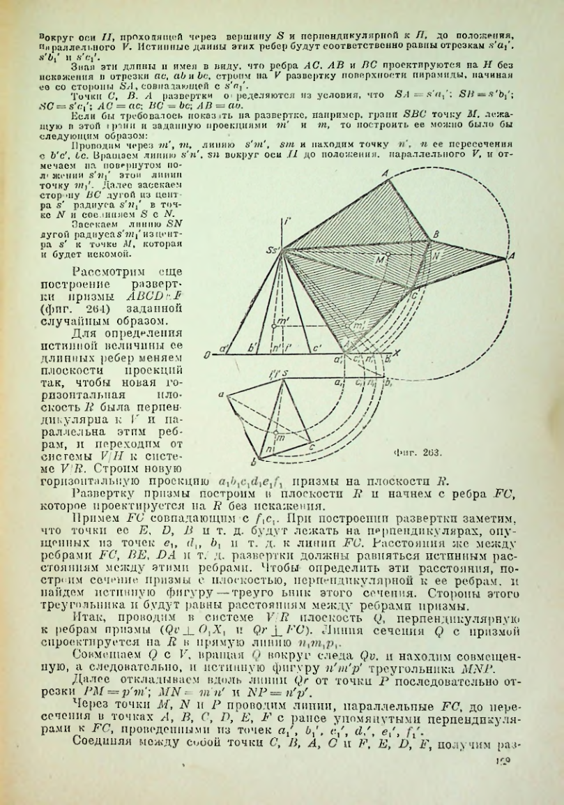 Страница 110