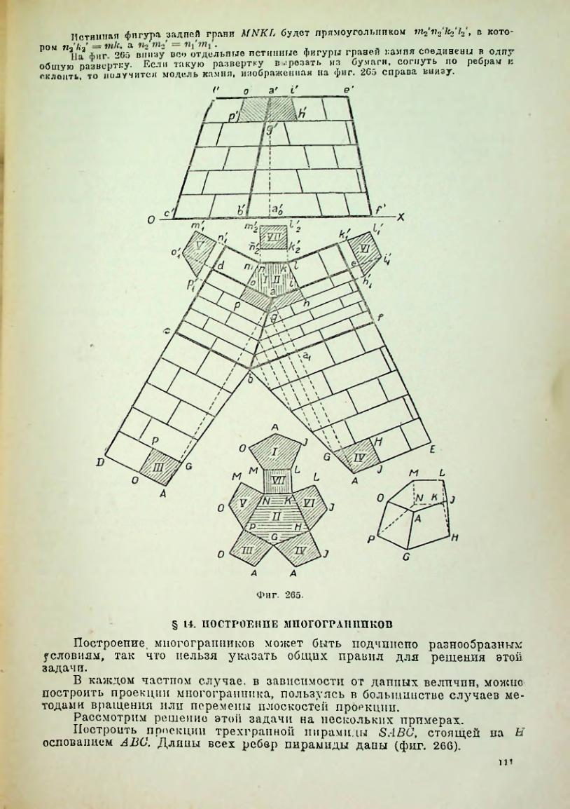 Страница 112