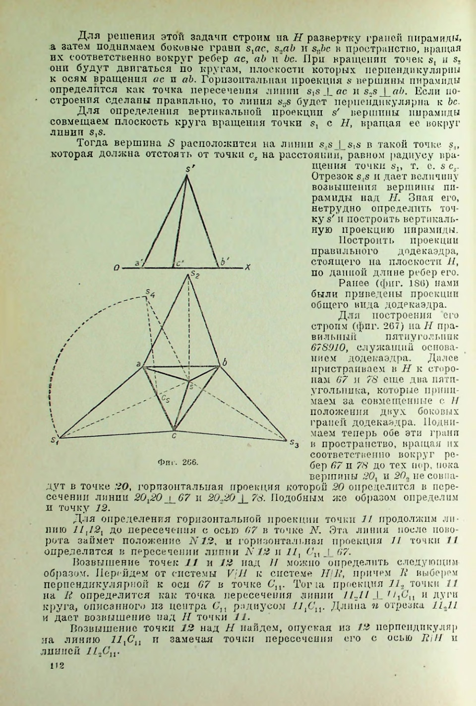 Страница 113