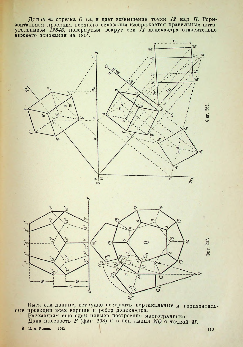 Страница 114