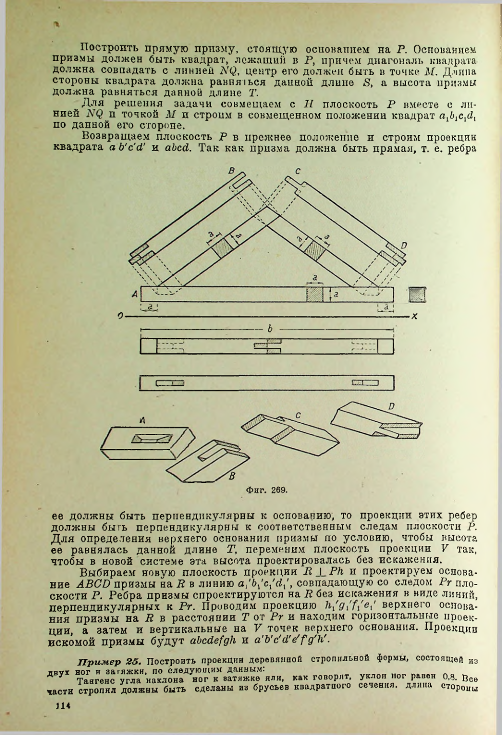 Страница 115