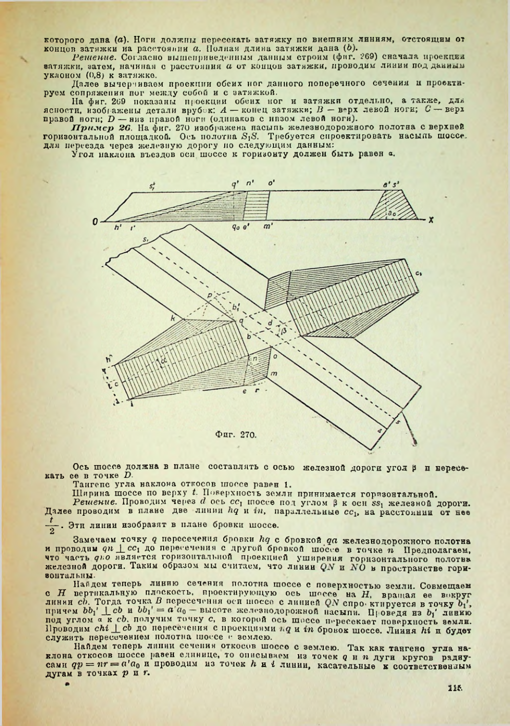 Страница 116
