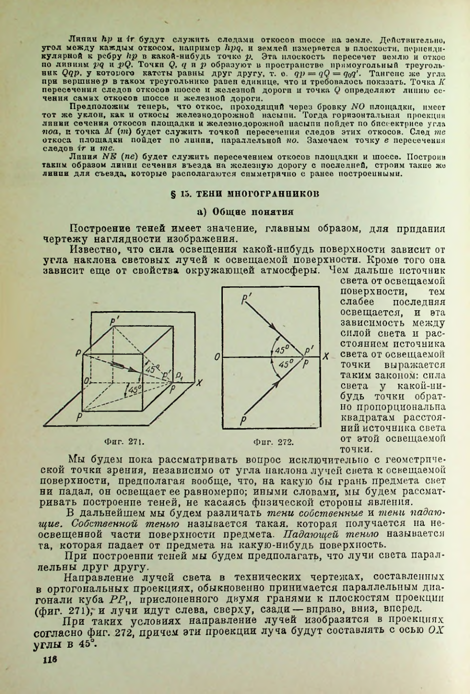 Страница 117