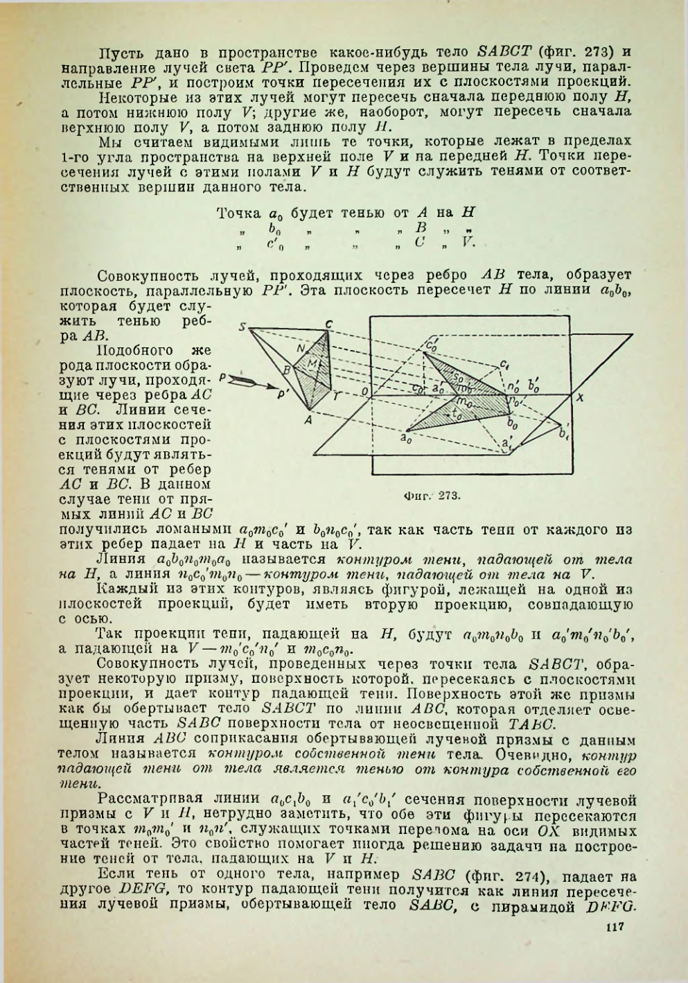 Страница 118