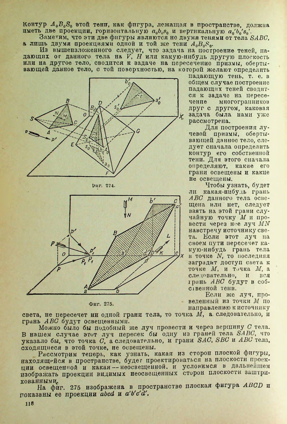 Страница 119