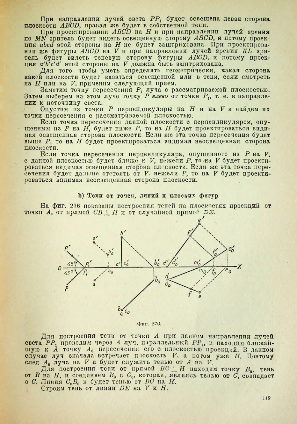 Страница 120