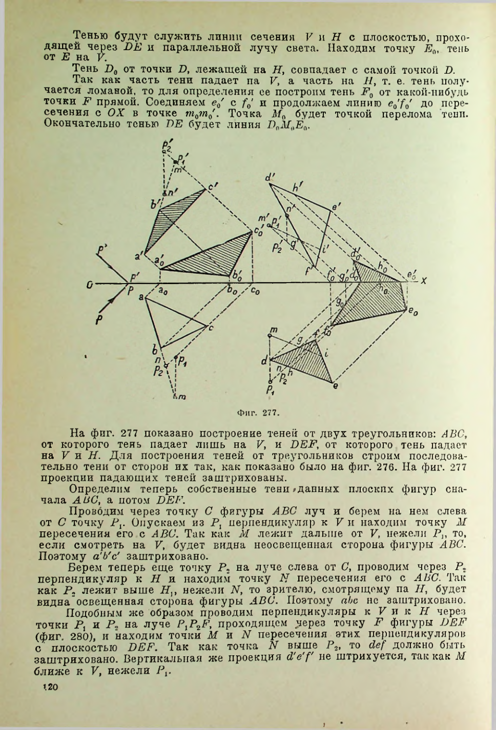 Страница 121