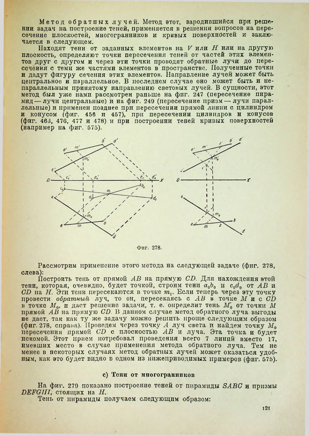 Страница 122