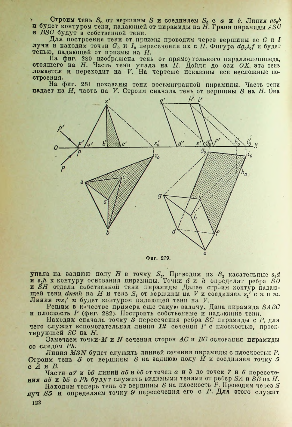 Страница 123