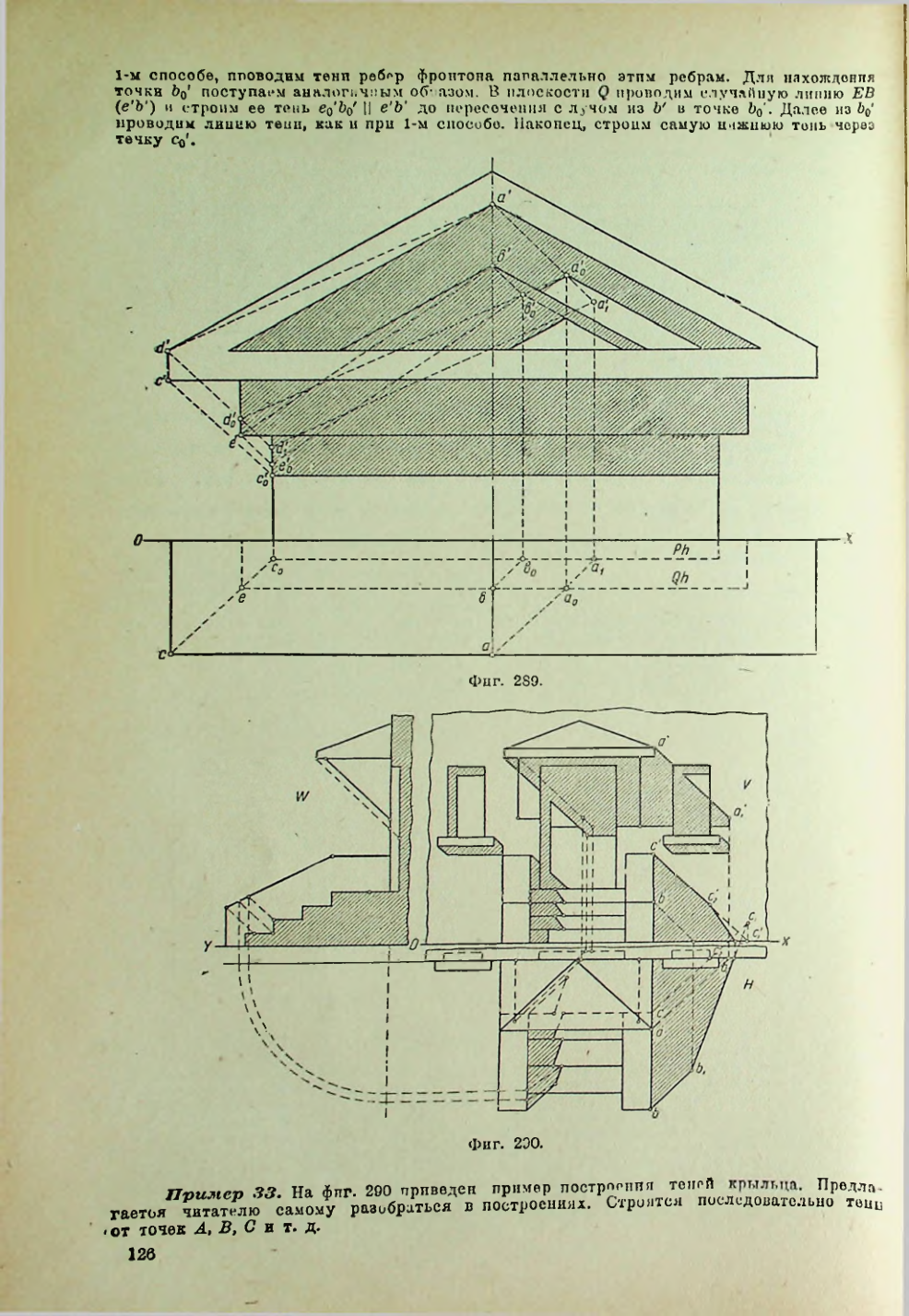 Страница 127