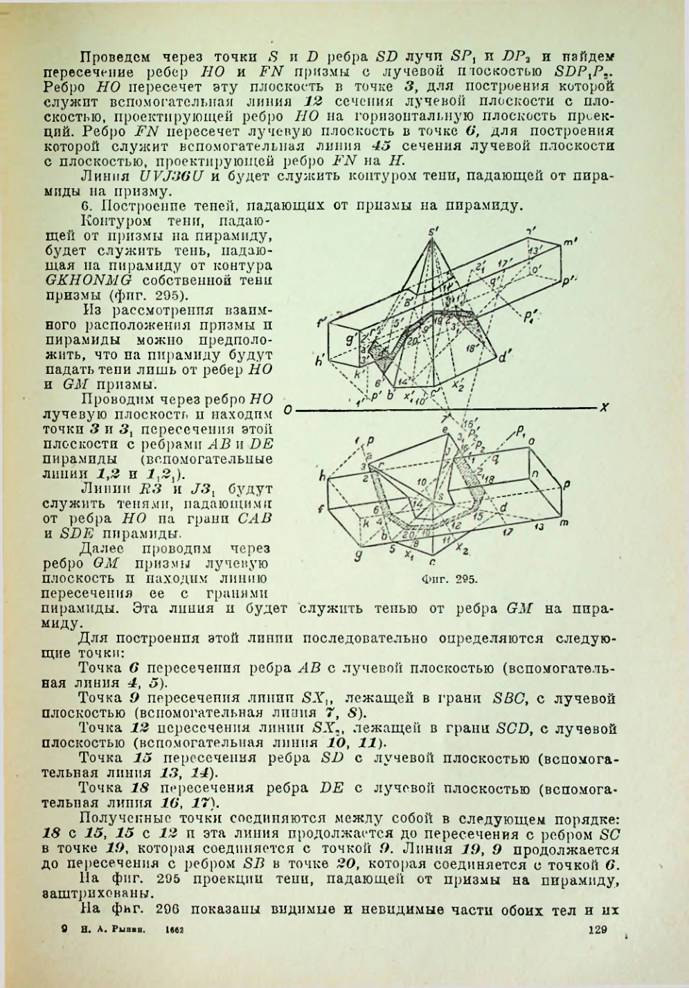 Страница 130