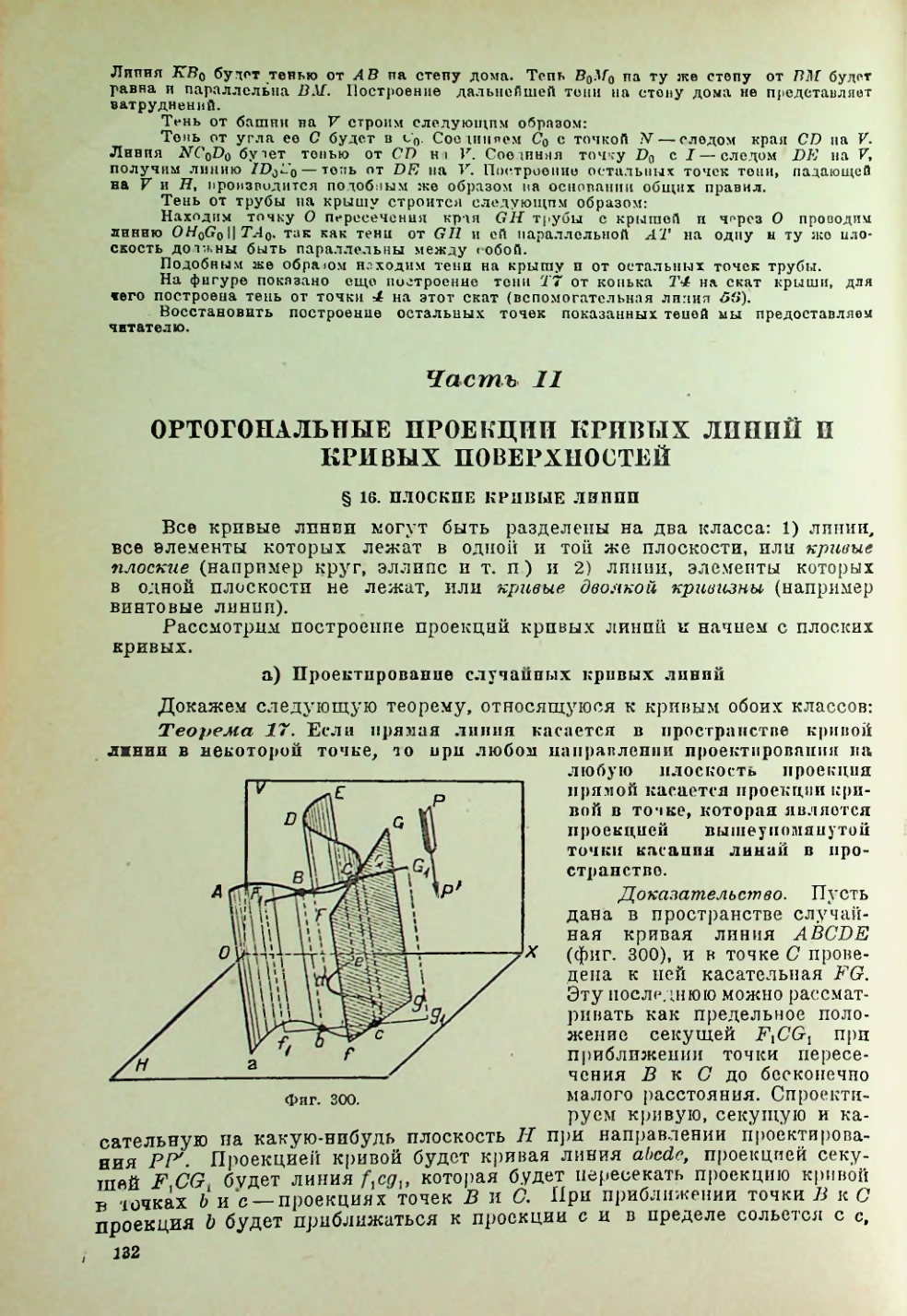 Страница 133