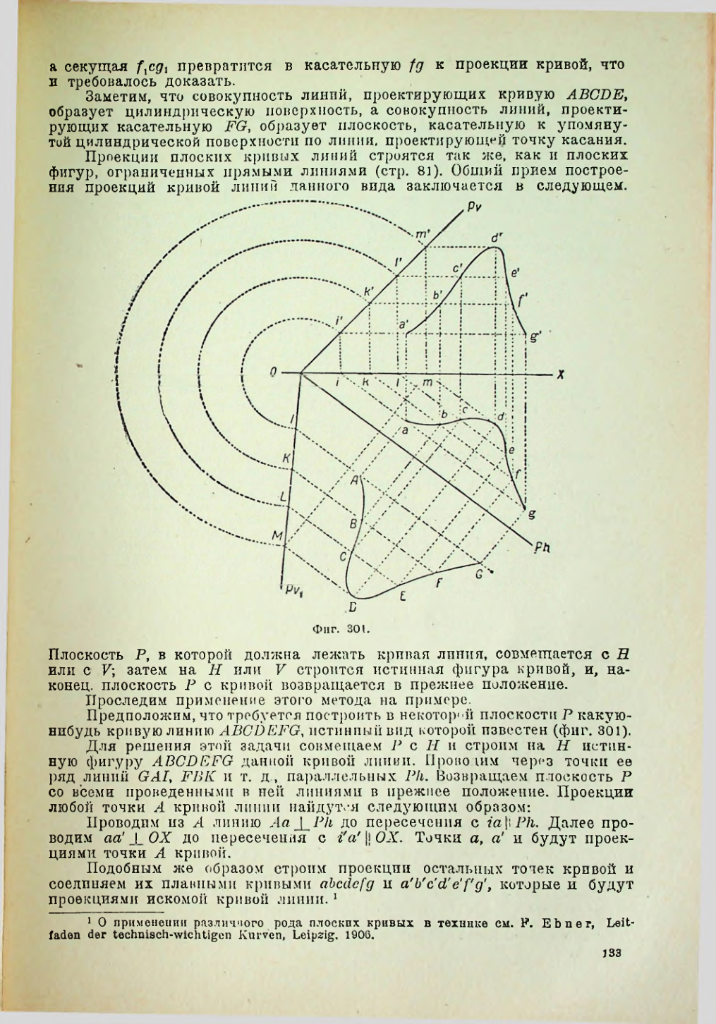 Страница 134