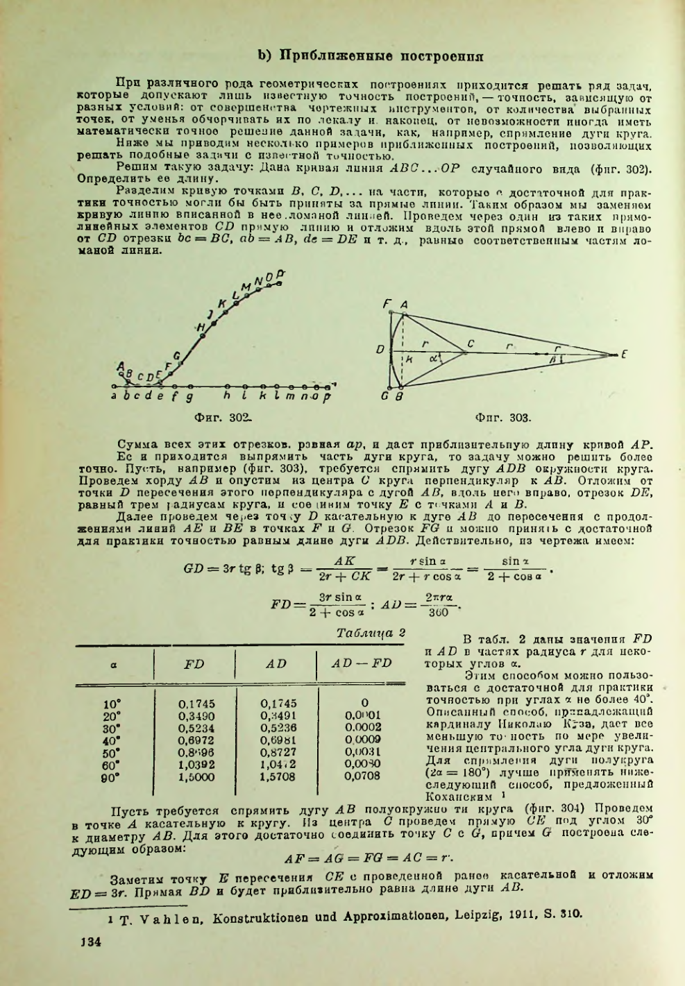 Страница 135