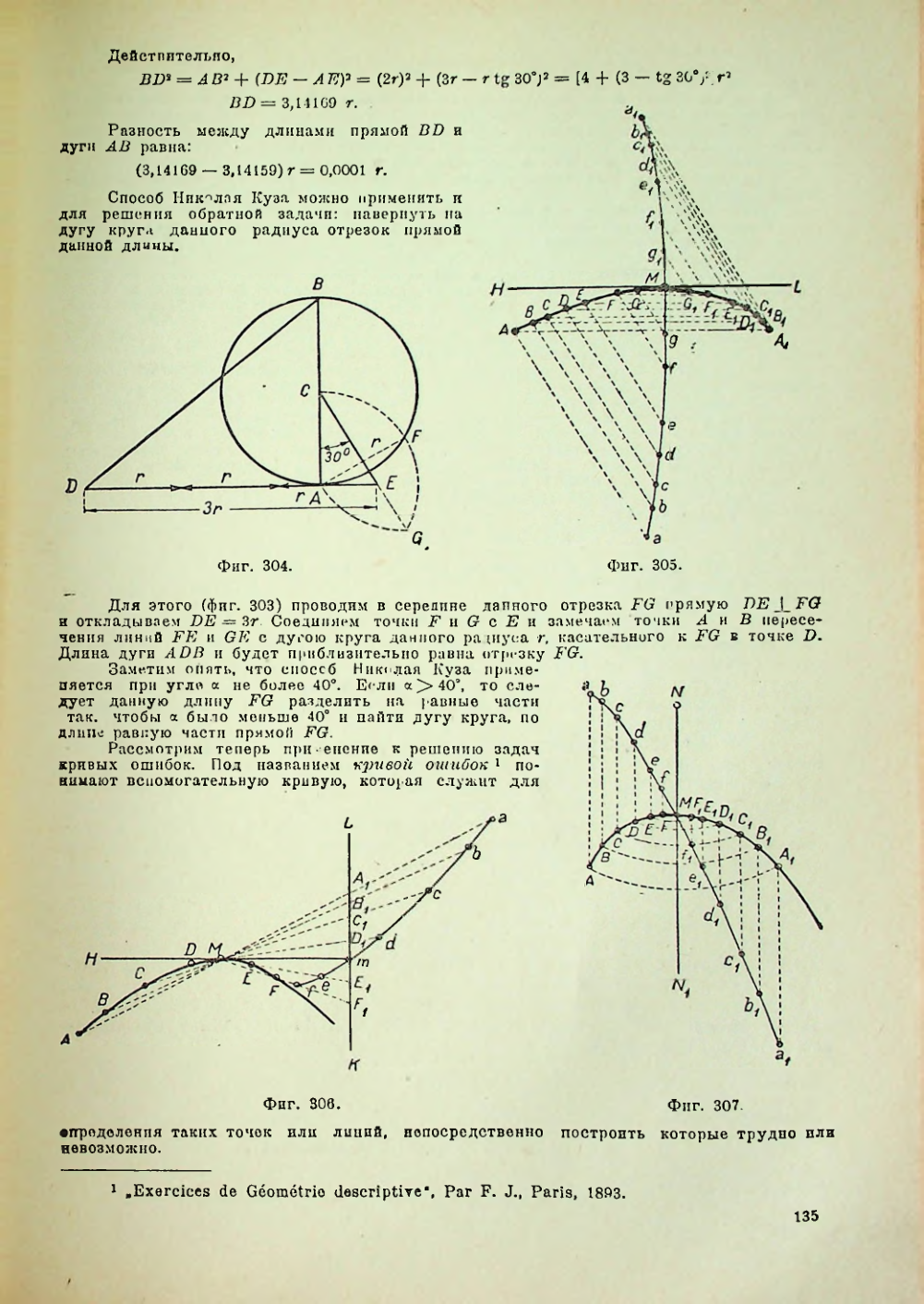 Страница 136