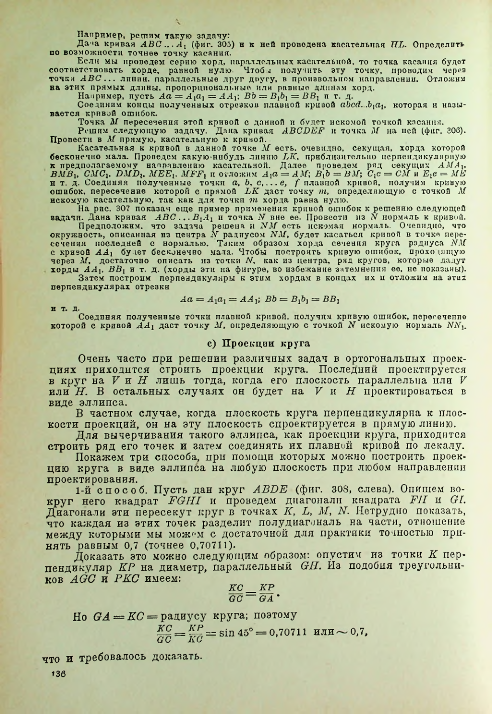 Страница 137