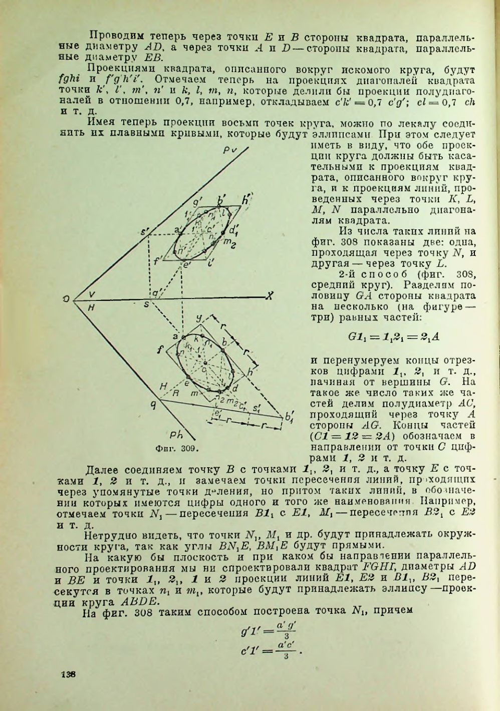 Страница 139