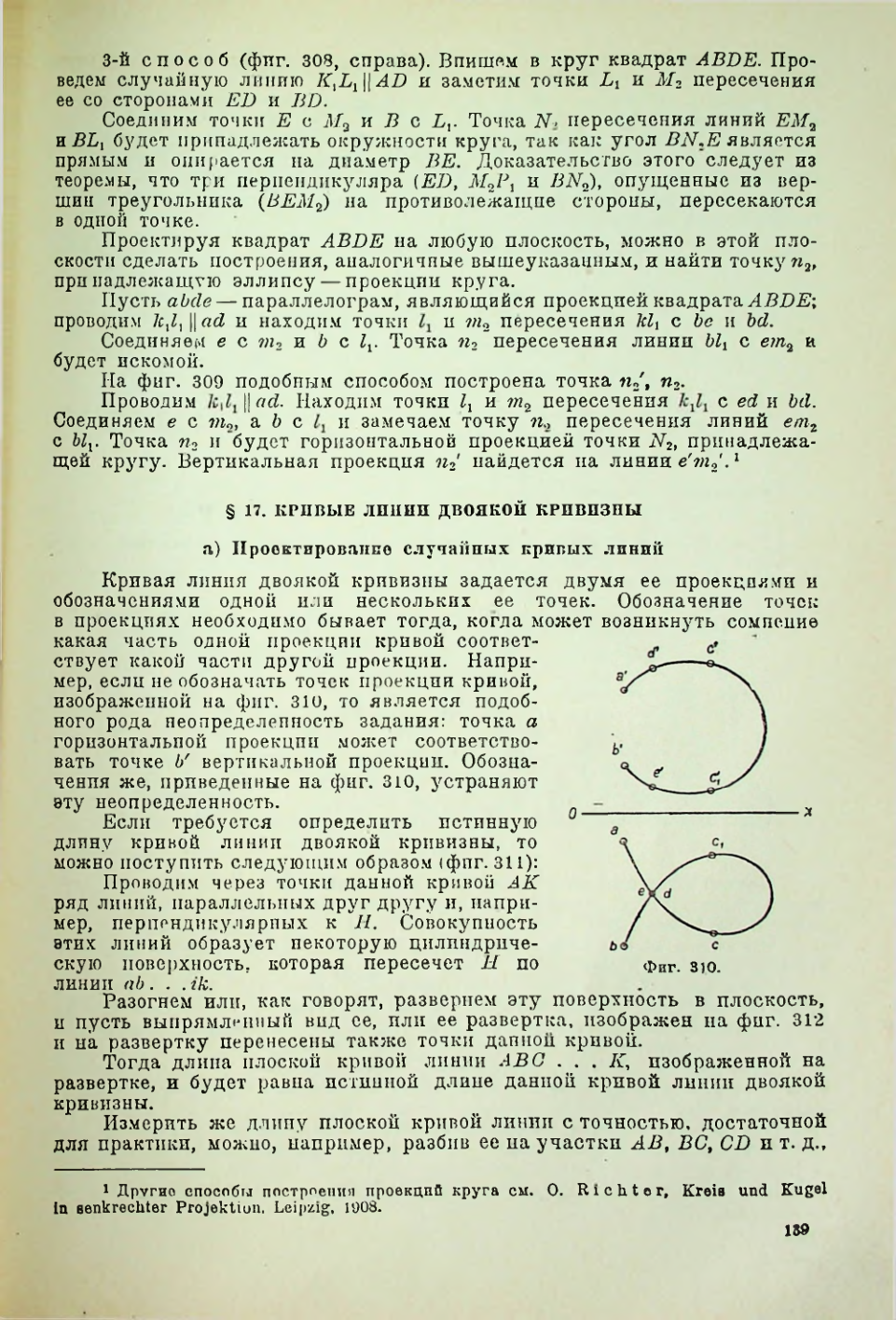 Страница 140