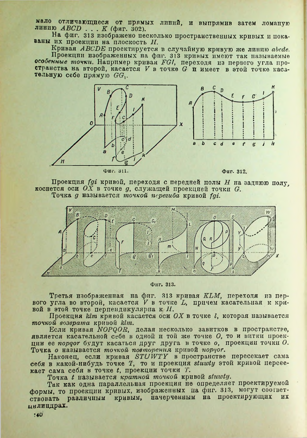 Страница 141