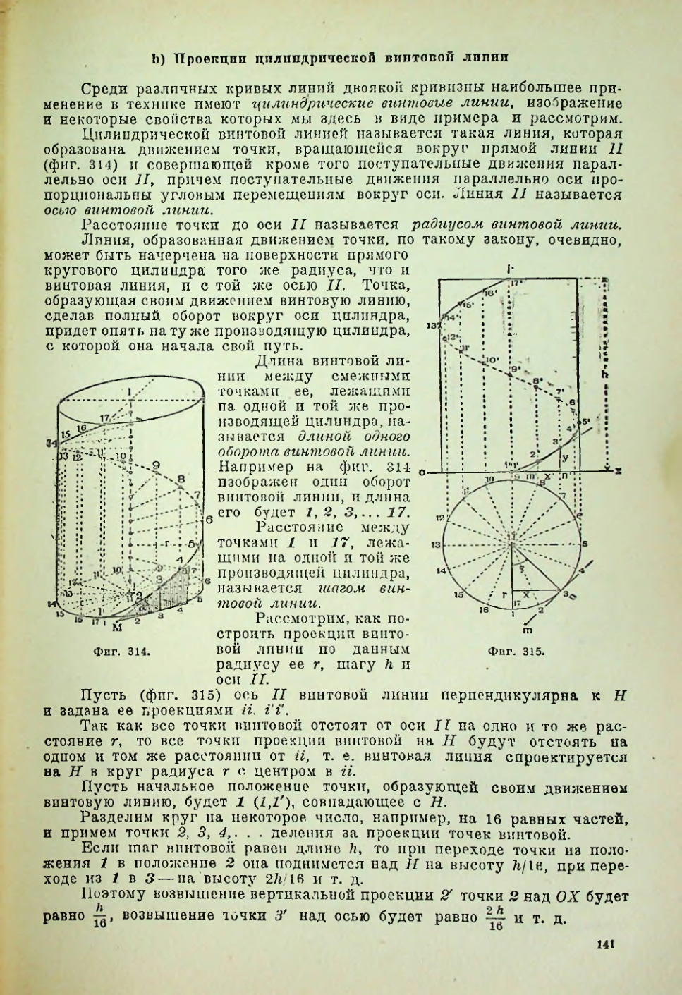 Страница 142