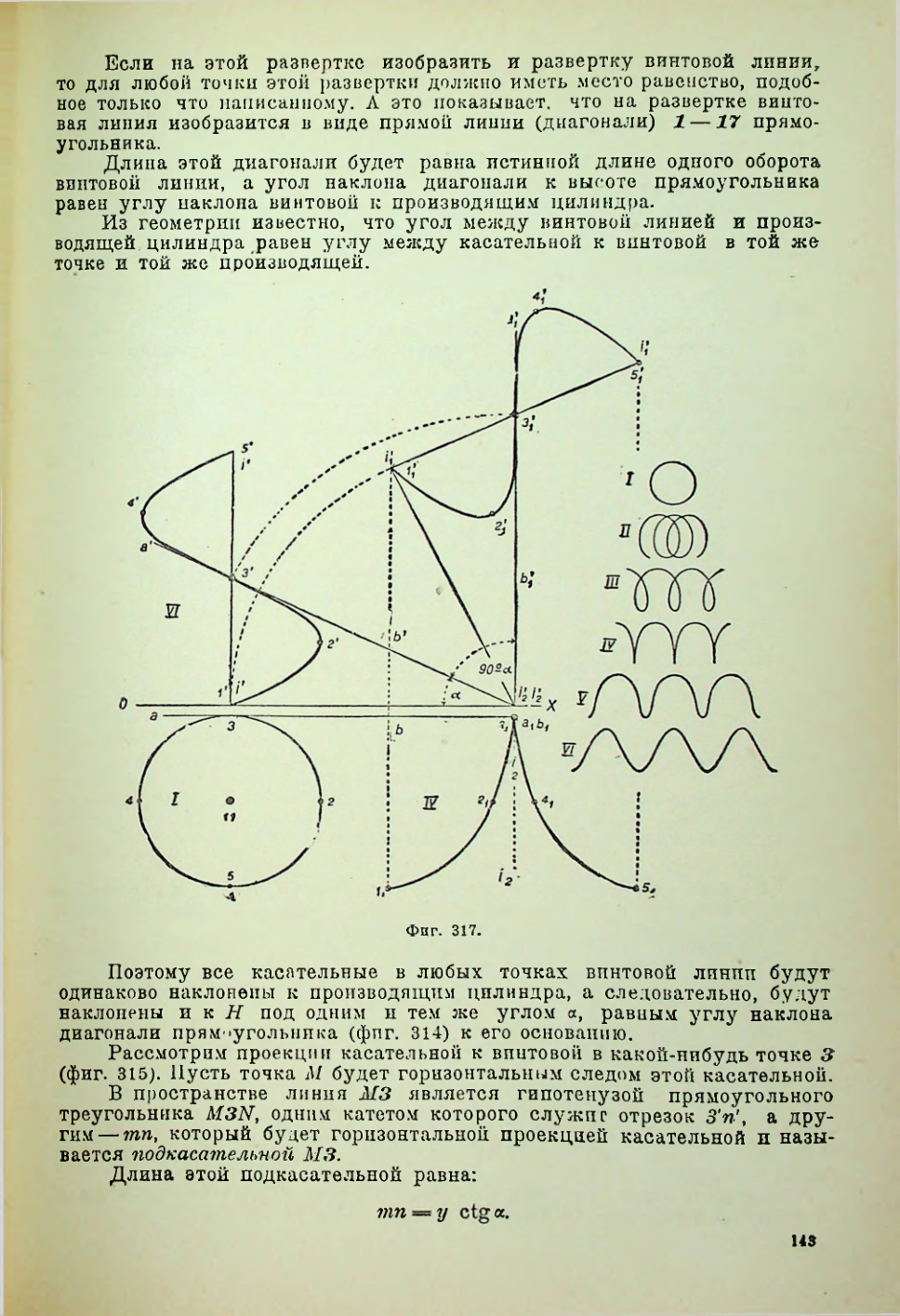 Страница 144