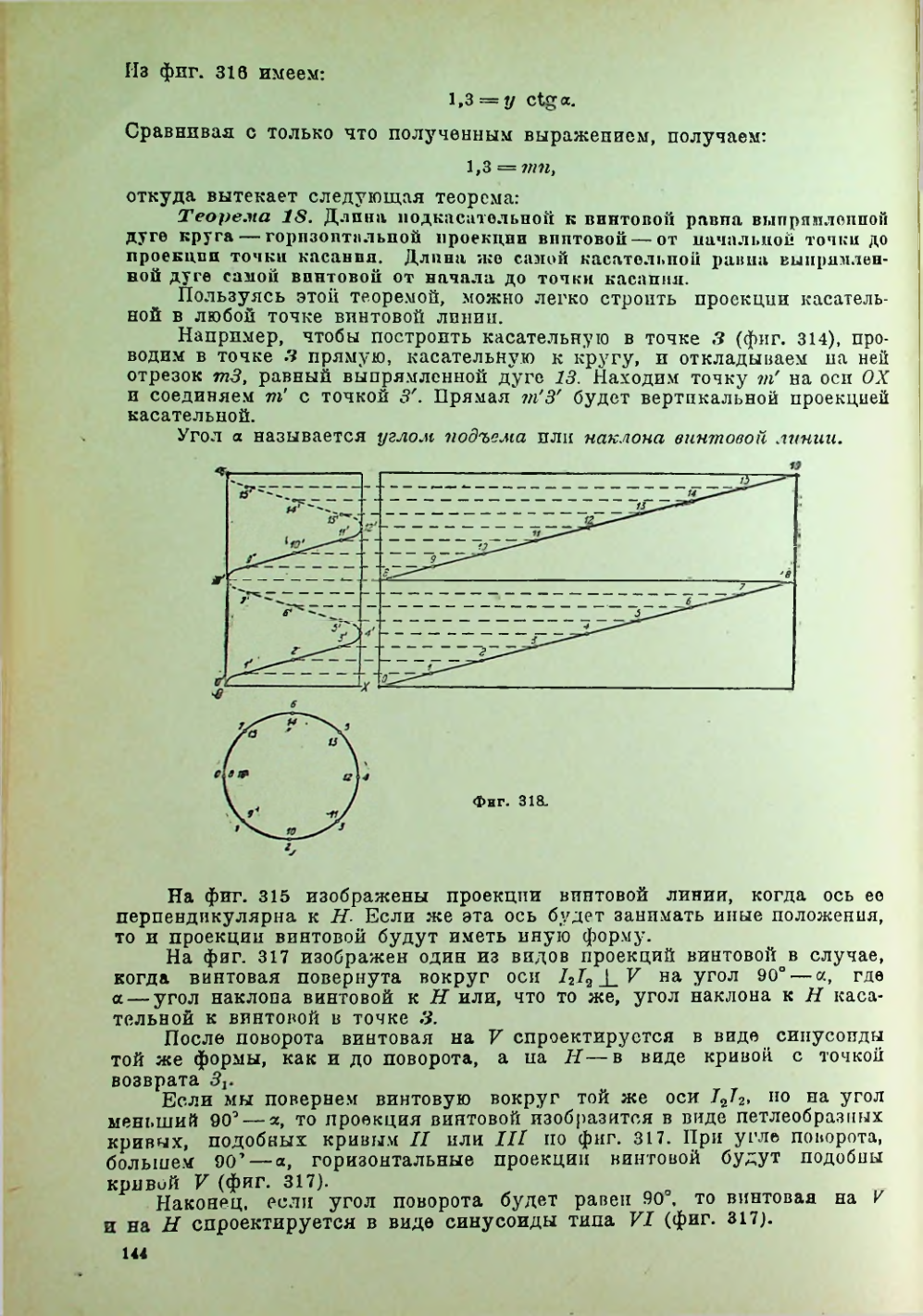 Страница 145