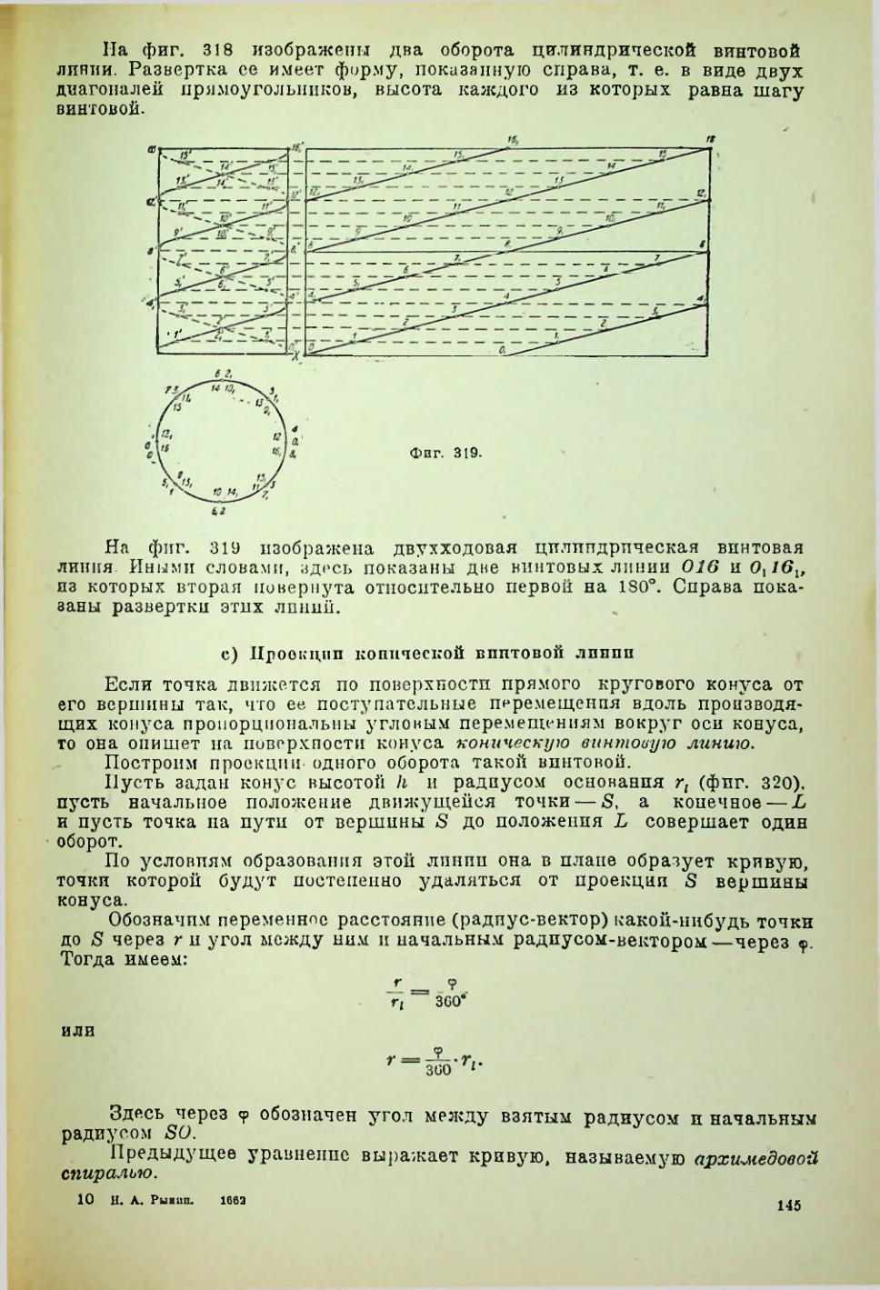Страница 146