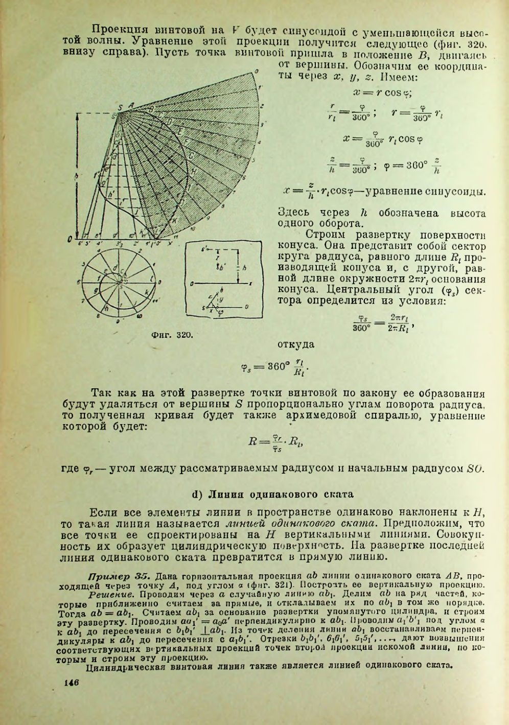 Страница 147