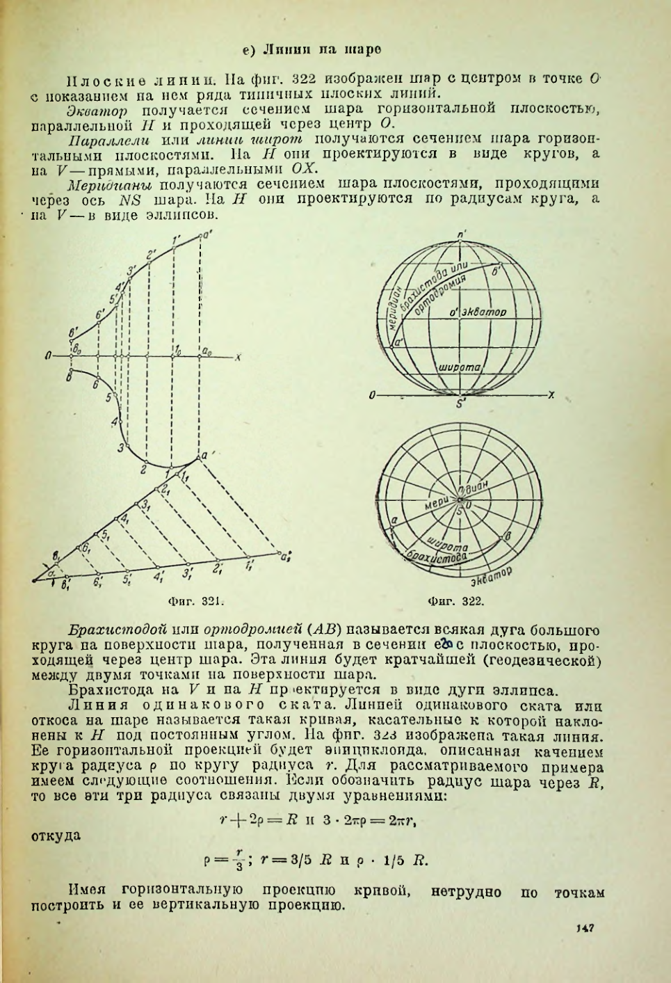 Страница 148