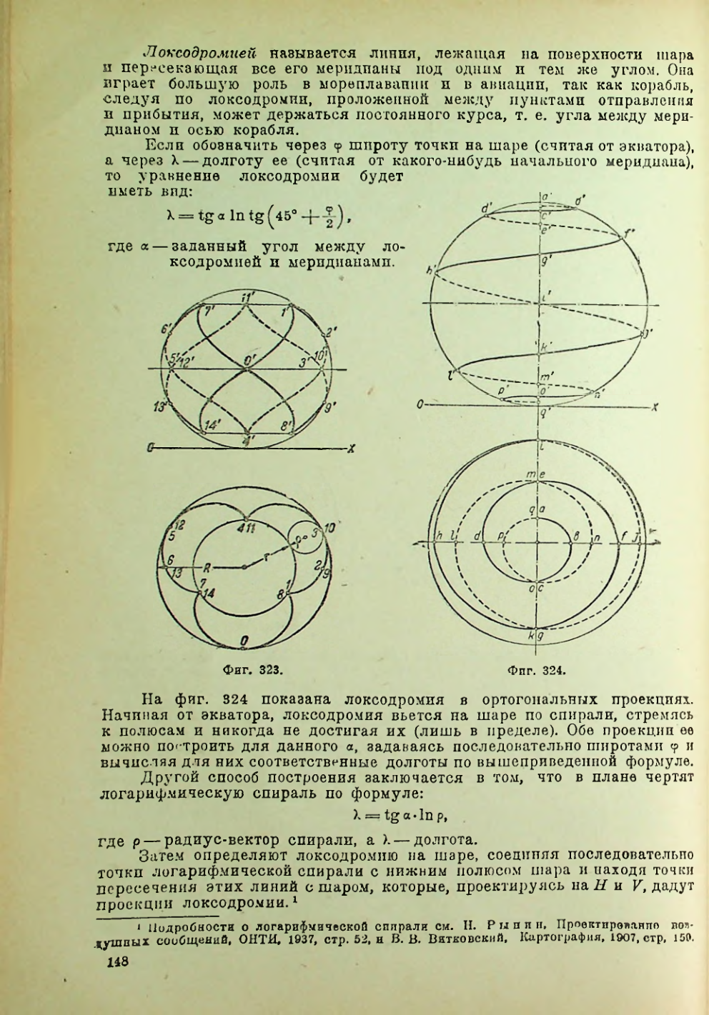 Страница 149