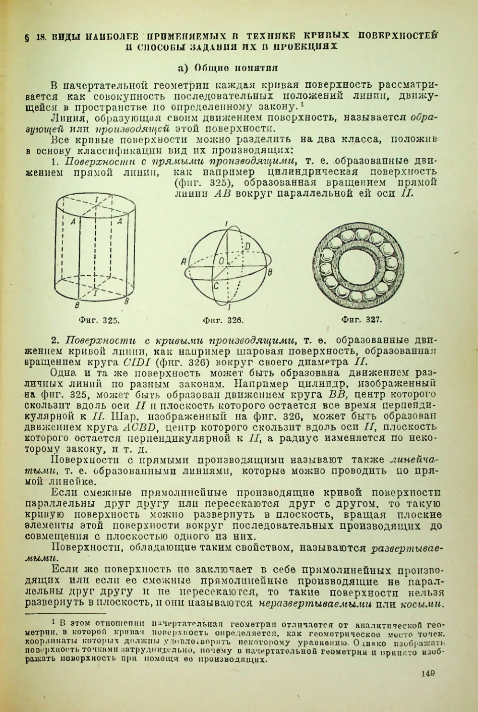 Страница 150