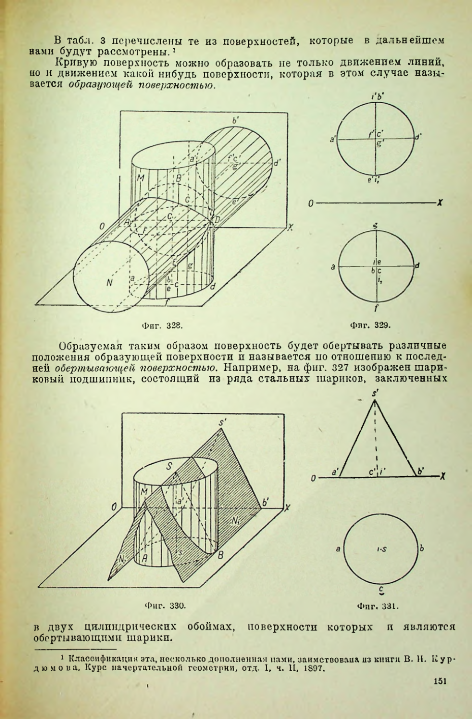 Страница 152