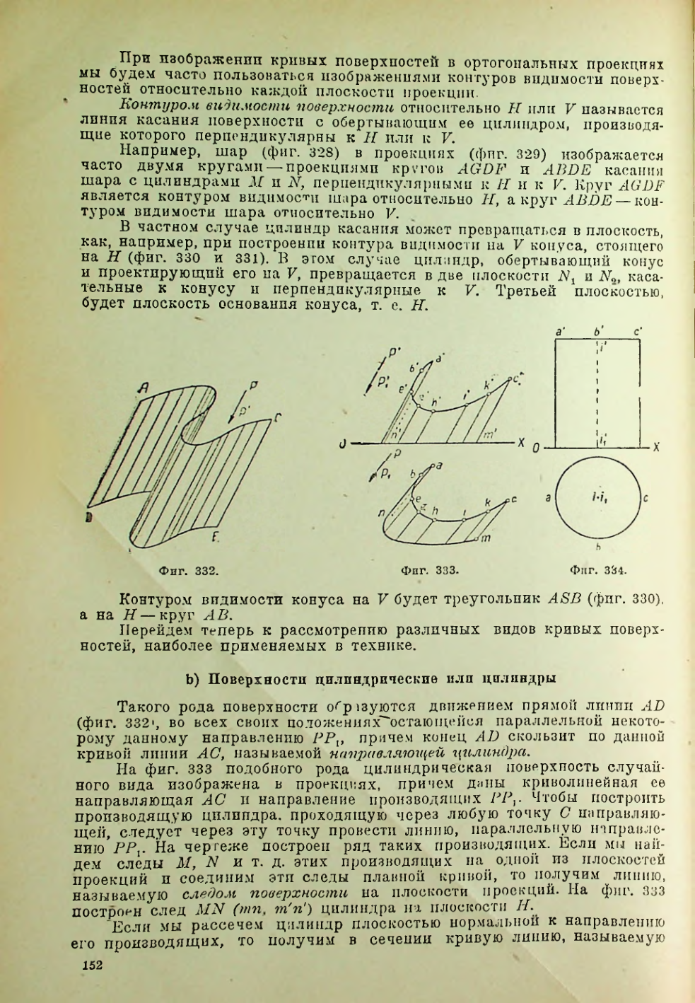 Страница 153