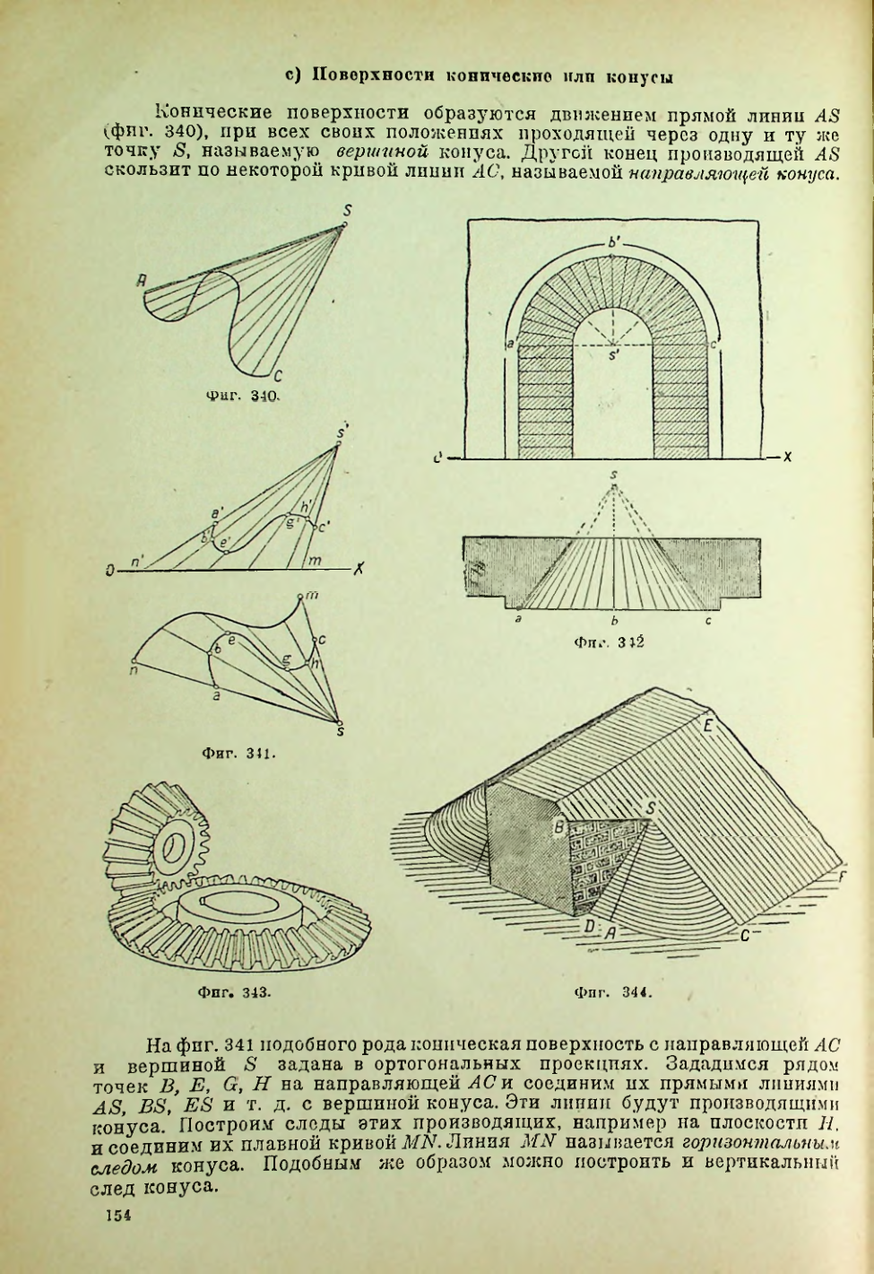 Страница 155