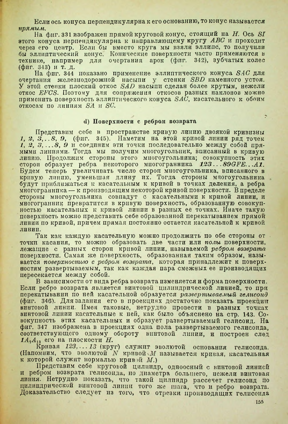 Страница 156