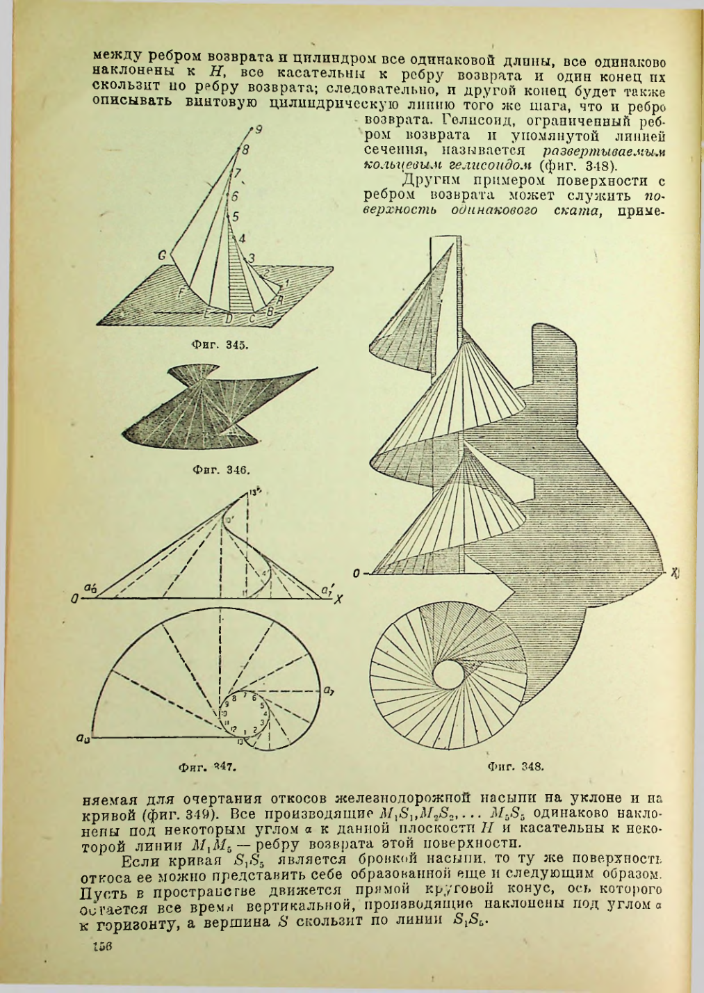 Страница 157