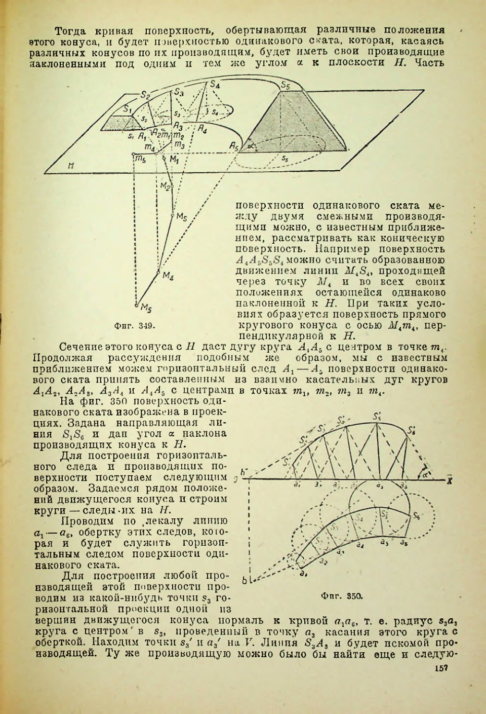 Страница 158